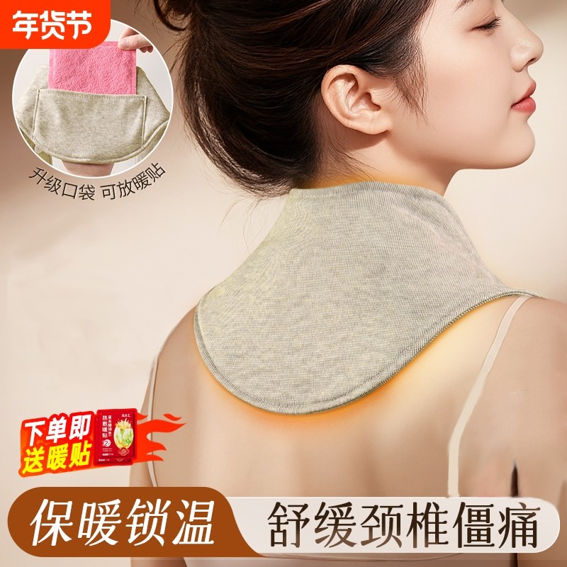 护颈椎热敷防寒小围脖男女脖子套四季保暖带月子神器肩颈带兜恒温,个人护理/保健/按摩器材,保健护具(护腰/膝/腿/颈),淘宝优惠券,粉丝福利购,淘宝优惠卷