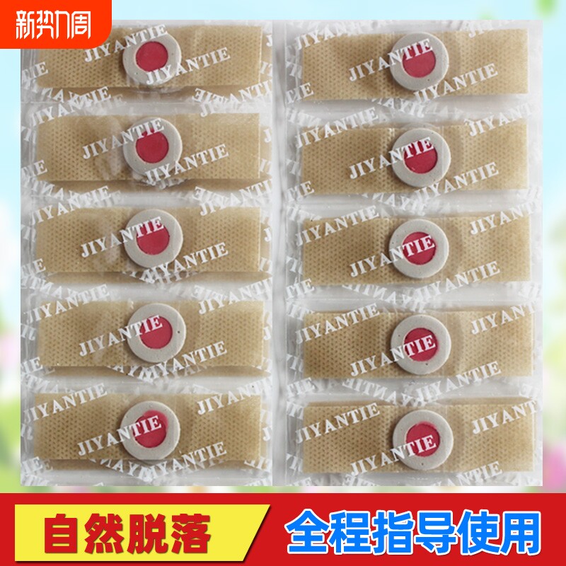 鸡眼膏鸡眼贴水杨酸去鸡眼脚钉脚垫肉刺窝手部脚部脚趾老茧消茧灵