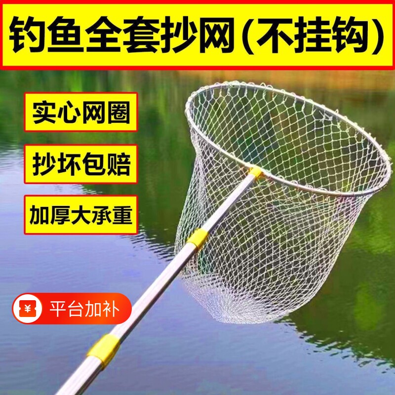 不锈钢大力马抄网全套伸缩定位5米6米折叠网头捞鱼网抄网渔具用品
