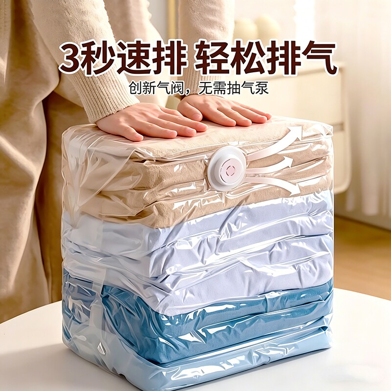 【7天超万人加购】压缩袋