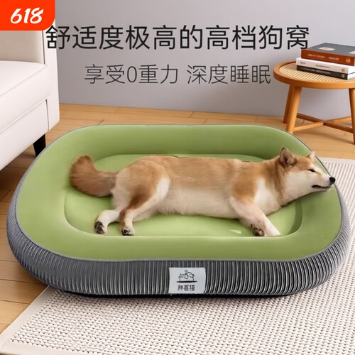 狗窝四季通用猫窝加厚猫咪可拆卸宠物沙发冬季狗狗床猫睡垫宠物