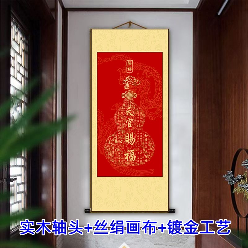天官赐福招财进宝丝绢布卷轴画客厅玄关书房年画挂画【镀金画】