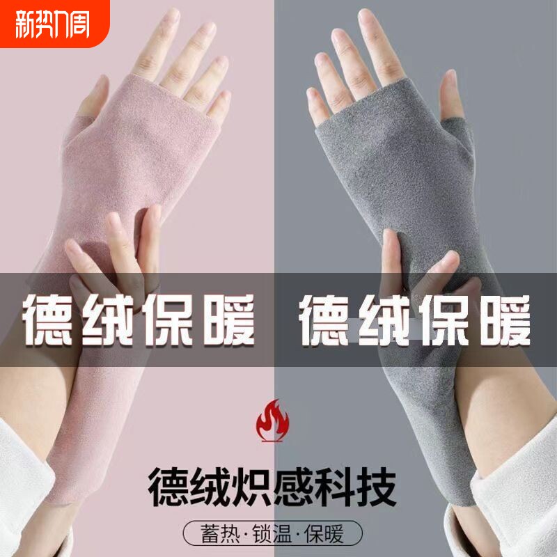 德绒半指手套女冬季天露指薄款学生写字漏五指头保暖半截护腕触屏