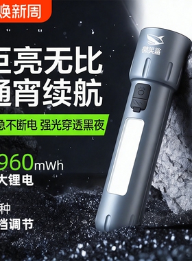 强光小型手电筒超亮户外远射随身便携COB充电家用耐用老人LED照明