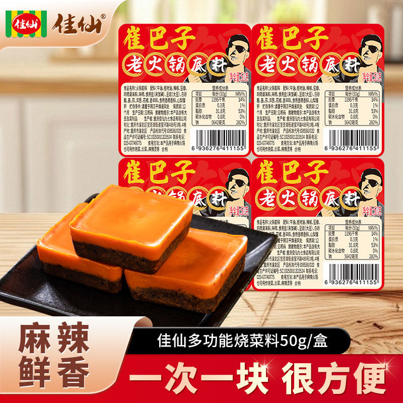 ��2�顿�������50g/�� ���ɹ����������С��๦���ղ˵���������ð����С��װһ�˷� 2.94Ԫ