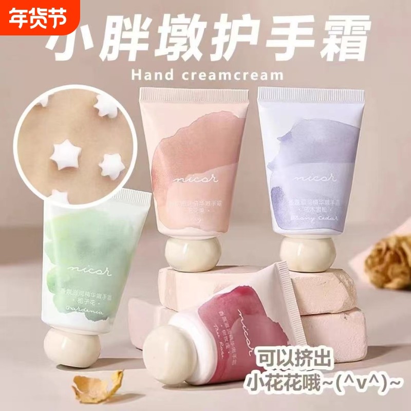 小胖墩栀子花护手霜女士香氛保湿嫩白防干裂持久学生秋冬不油腻女