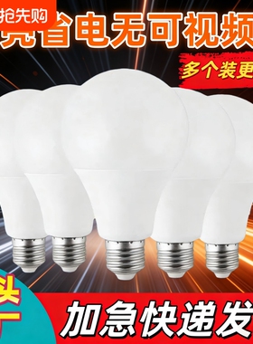 led灯泡螺口灯光A泡厂家直销走廊家庭专用护眼节能超亮防水LED灯