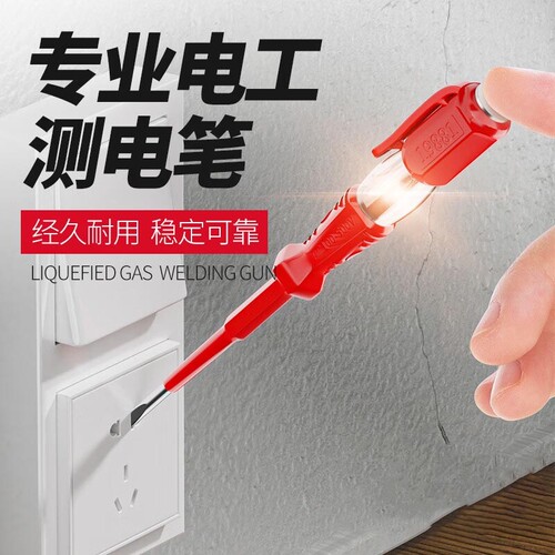 专业测电笔试电笔电工专用高亮测断线漏电新款家用老式智能感应