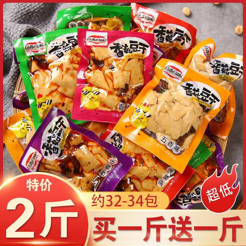 品香品味香菇豆干辣条五香豆腐干麻辣休闲小吃食品小包装散装整箱
