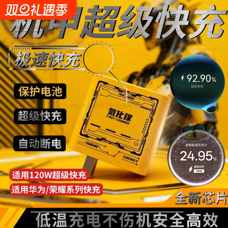 鸿适氘锋66W氮化镓充电器头快充电头适用华为三星VIVO/OPP