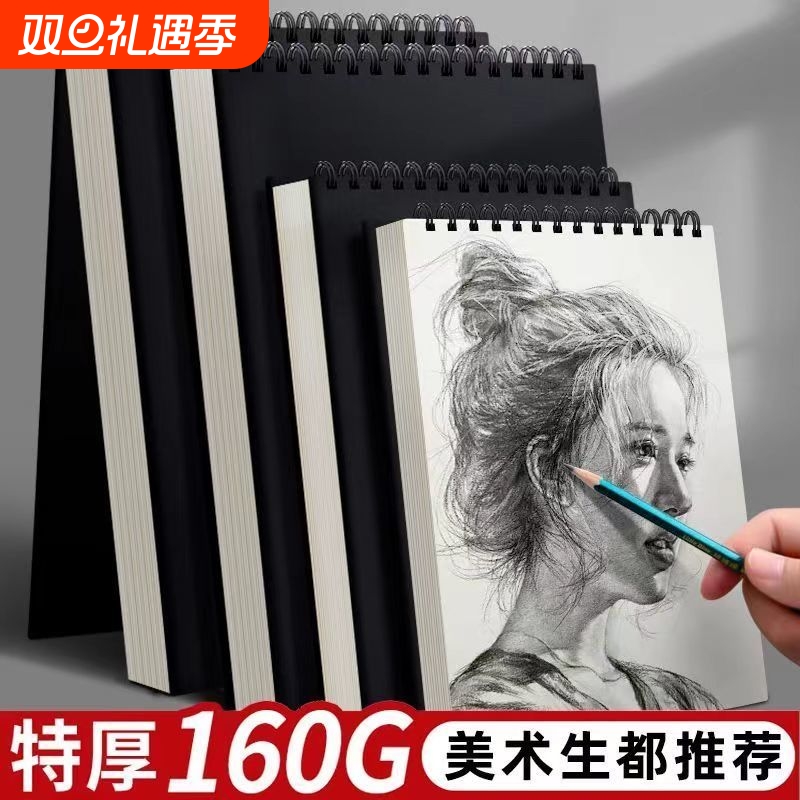 加厚a4素描本8k速写水彩马克笔绘画本美术生专用硬壳图画本16K超厚