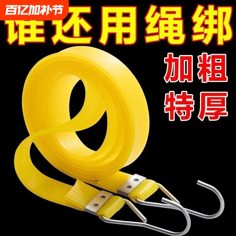 橡胶摩托车弹力橡皮筋捆绑绳强力拉绑弹力胶带自行车绑带松紧绳子