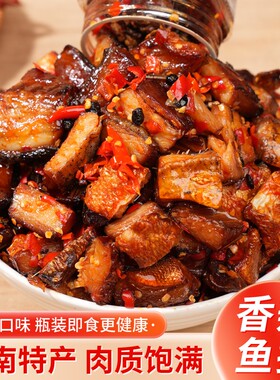 湖南特产香辣鱼排即食麻辣鱼块零食农家腊鱼小吃酱鱼块瓶装下饭菜