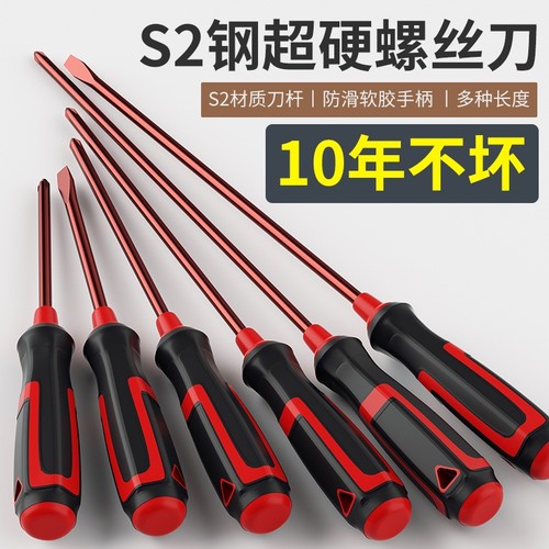 螺丝刀德国进口工业级一字十字套装S2合金钢超硬加长改锥家用工具