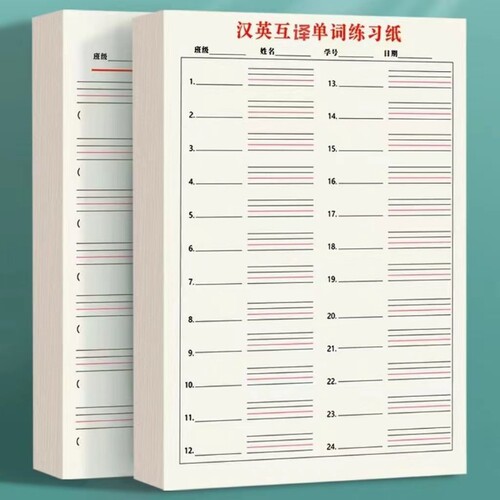 英语单词默写纸|超7000次加购