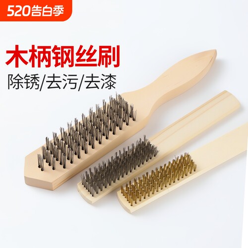木柄文玩除锈抛光工业纯铜钢丝刷