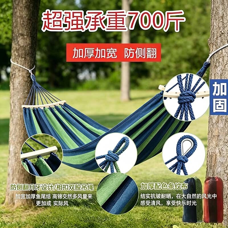 吊床户外成人加厚荡秋千防侧翻吊椅摇床庭院室内露营儿童野餐游玩