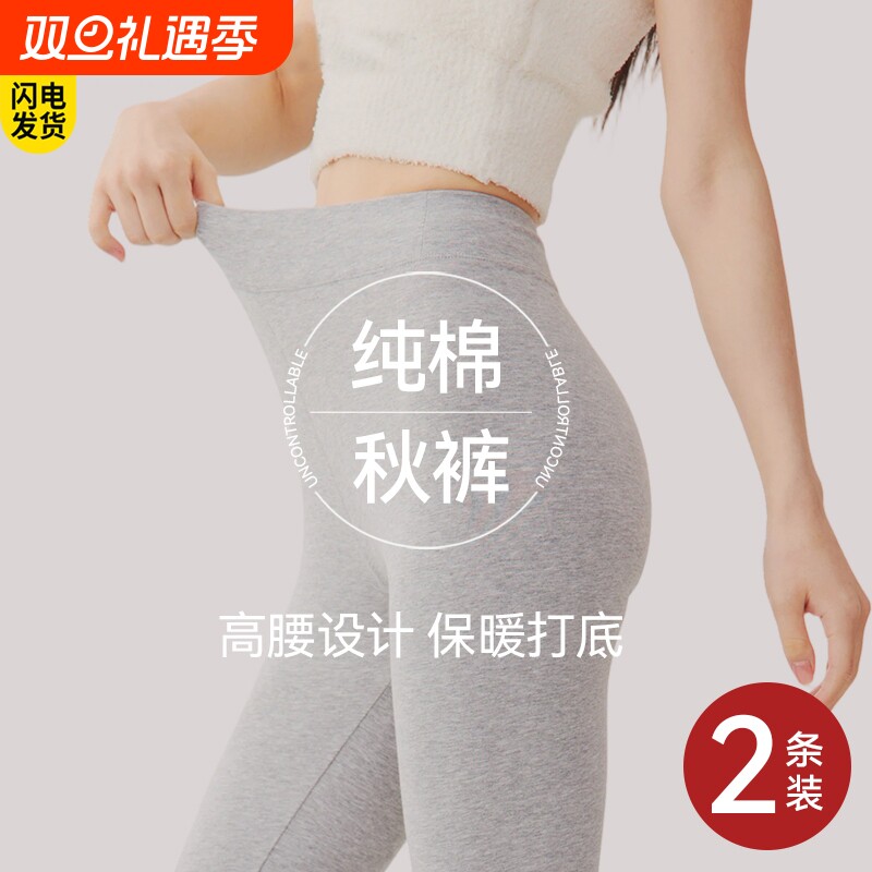女士纯棉保暖裤女款秋裤2025新款打底内穿棉裤线裤外穿轻薄灰色
