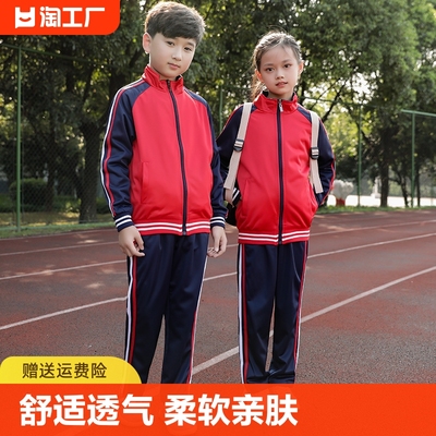 小学生校服套装中学生班服幼儿园园服中大童儿童一年级春秋款小孩