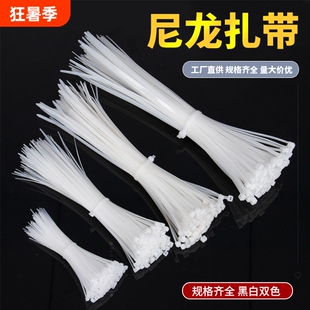 自锁式尼龙扎带拉紧器塑料扎丝束线带捆绑带高强度固定扎绳卡扣