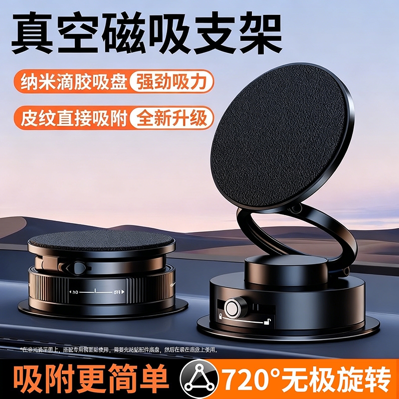 车载支架2025新款磁吸附汽车导航专用吸盘旋转折叠便携浴室通用