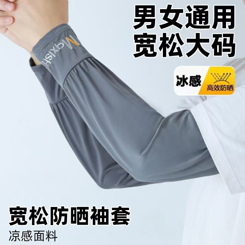 男士冰丝加长加宽冰袖夏季户外宽松防晒袖套女士直筒套袖护袖