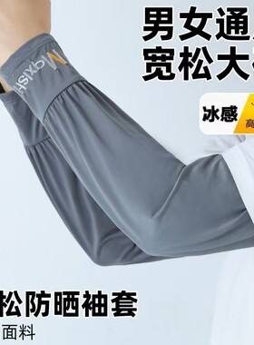 防嗮男女通用加大宽松