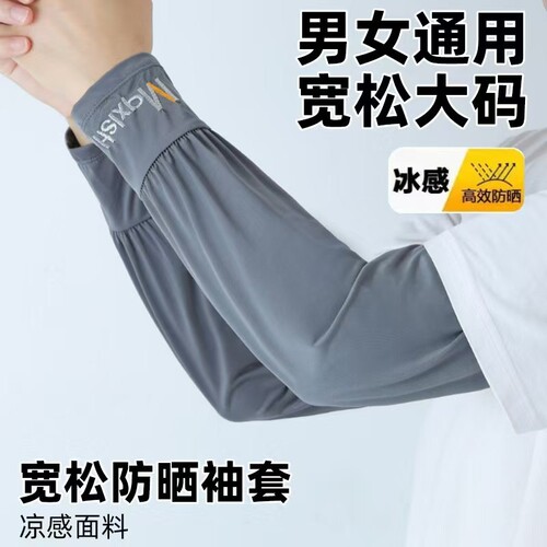 防嗮男女通用加大宽松