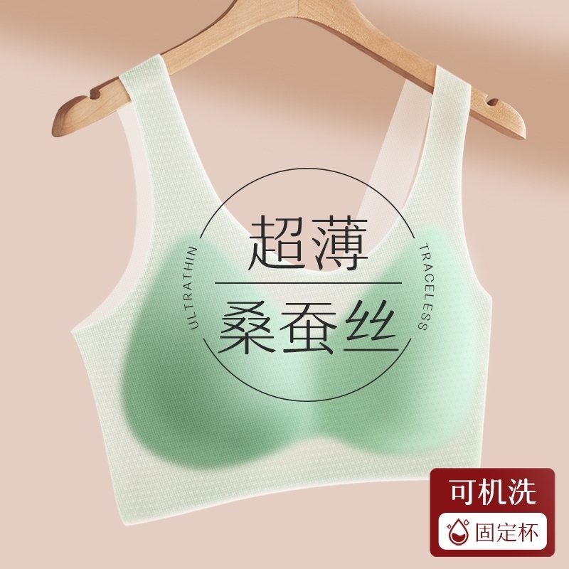 无痕凉感透气文胸裸感背心式运动