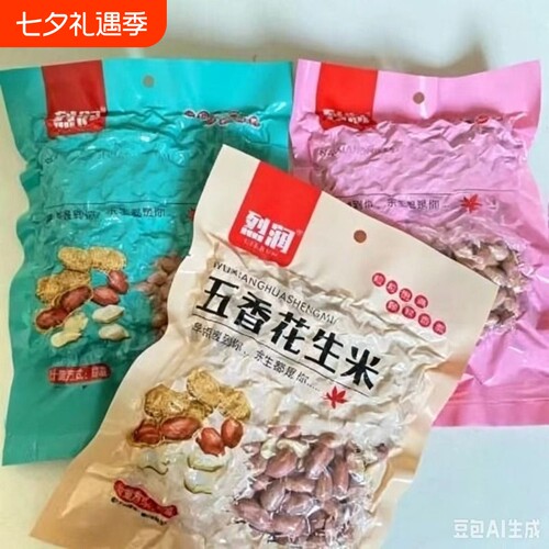 五香蒜香奶香大颗粒多味花生米