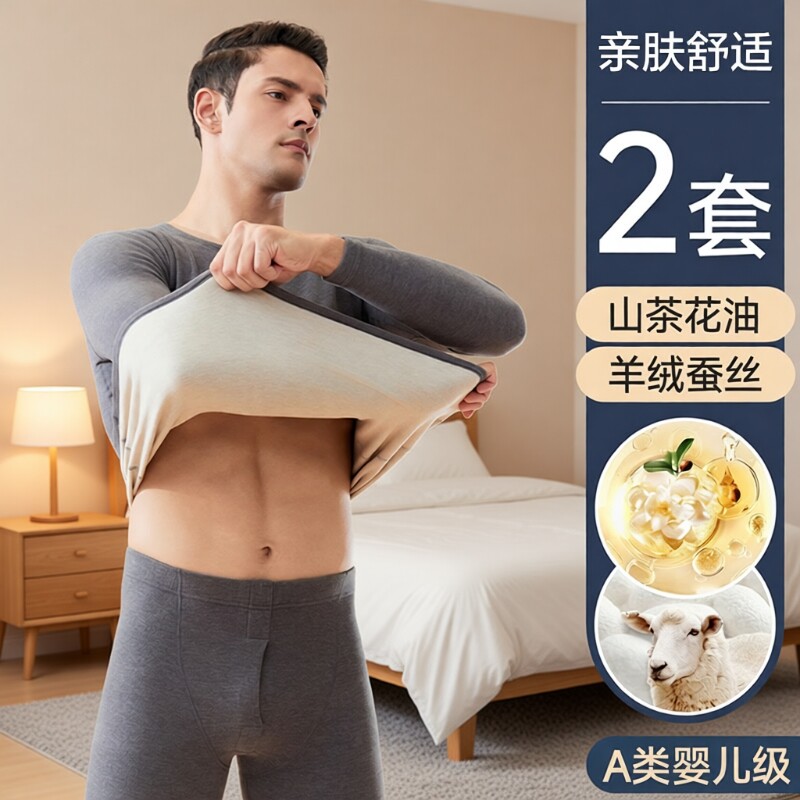 保暖内衣男士薄款发热加绒德防寒打底中青年内穿秋衣秋裤套装男款