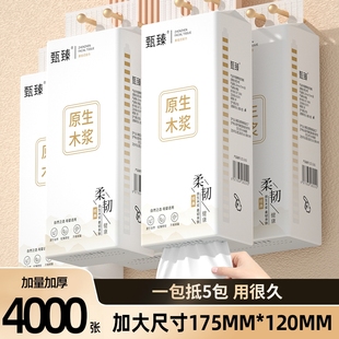 4000张10大提悬挂纸巾抽纸家用面巾纸卫生纸厨房纸擦手纸餐巾纸.