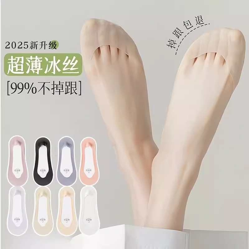 冰丝船袜女夏季薄款浅口隐形防滑不掉跟纯棉底配小皮鞋高跟鞋袜子