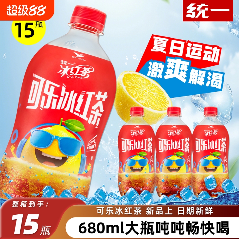 统一可乐冰红茶大瓶汽水碳酸饮料