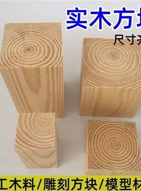 床脚增高桌腿木块柜脚柜子电视沙发垫高实木家具脚增高防滑垫通用