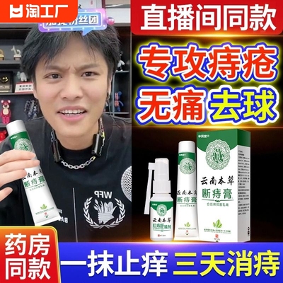 痔疮膏正品冷敷凝胶消肉球