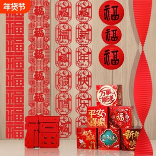 过年马年折纸灯笼拉花2026新年春节幼儿园装饰布置连福字元旦挂饰