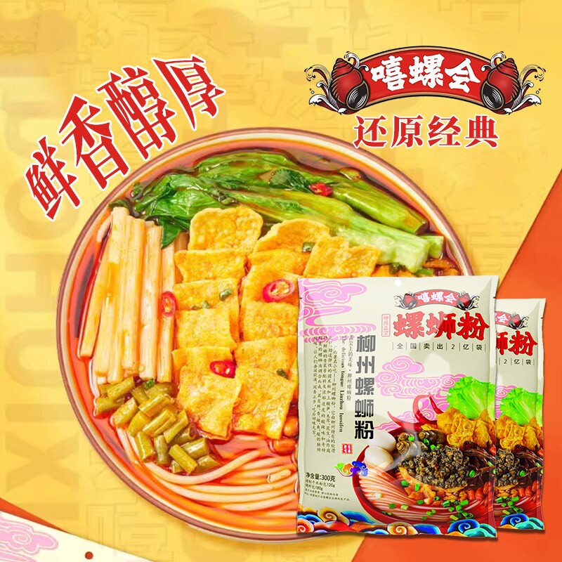 螺蛳粉广西柳州正宗螺丝粉酸辣粉速食米粉夜宵螺狮粉原味经典10袋