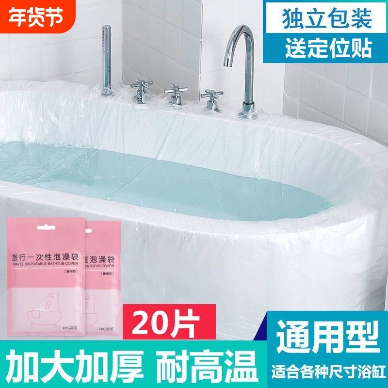 浴缸一次性泡澡袋浴缸袋浴袋浴桶塑料袋浴缸套家用圆形沐浴酒店,户外/登山/野营/旅行用品,一次性浴缸袋,淘宝优惠券,粉丝福利购,淘宝优惠卷