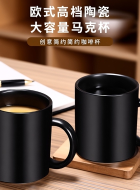 创意黑色大容量马克杯子磨砂简约咖啡杯带勺陶瓷水杯精致轻奢高温