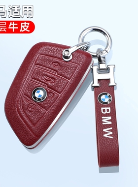 真皮宝马钥匙套x5x4x3X2X1专用7/5/3系ix6刀锋i3车525壳325扣530l