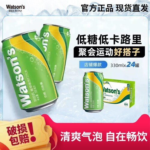 屈臣氏苏打汽水香草330ml*24罐