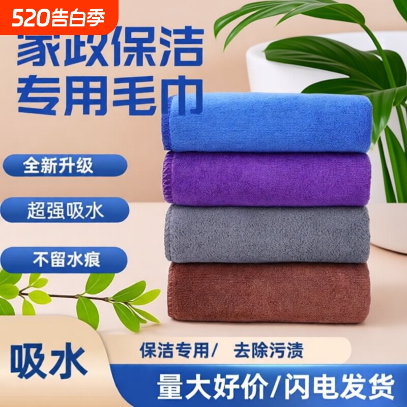家政抹布保洁专用家务清洁毛巾吸水不掉毛加厚洗车擦玻璃地板厨房