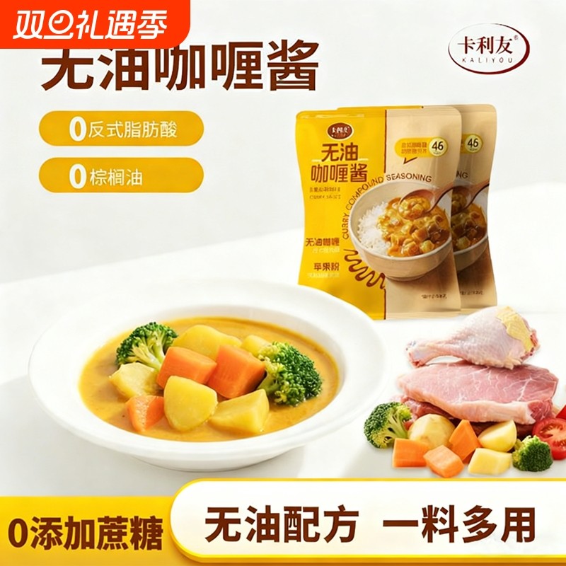 卡利友咖喱酱无油正宗牛肉咖喱拌饭鸡肉酱料50g家用调料包拌面酱