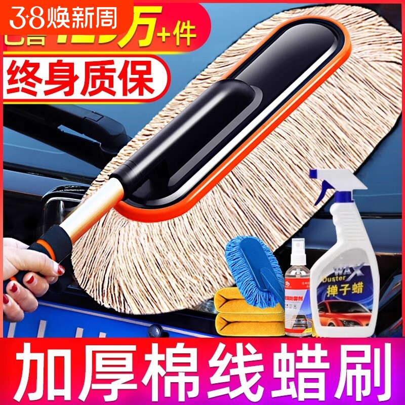 汽车除尘掸子擦车专用拖把神器洗车工具用品车用蜡拖灰尘刷子棉线