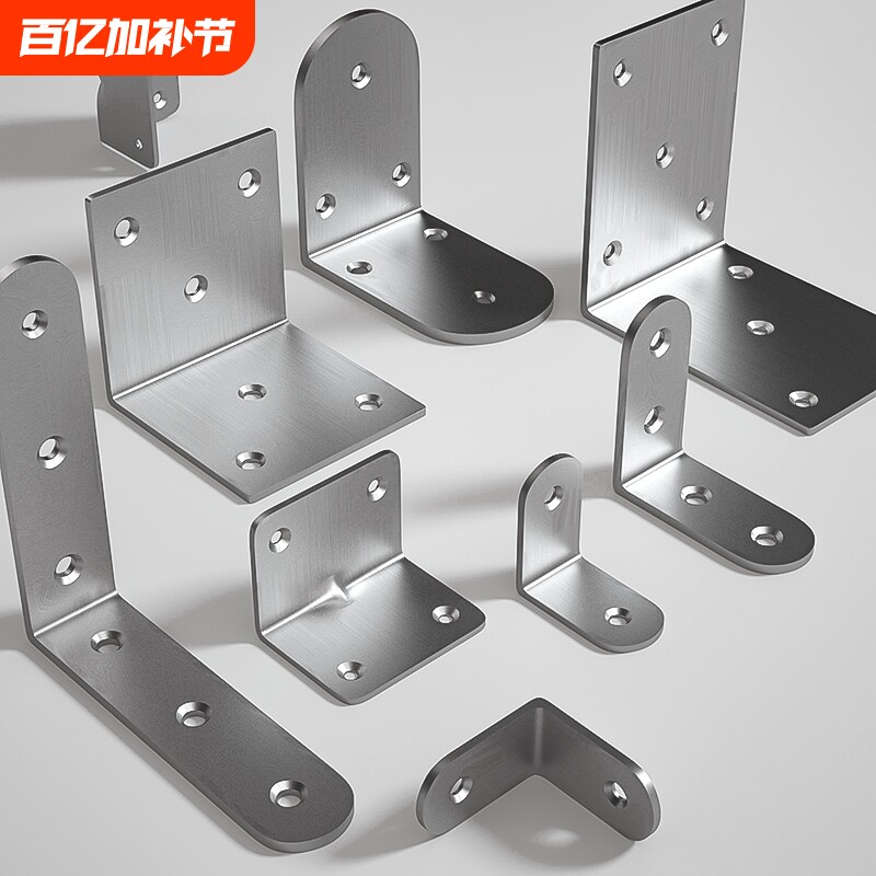 l型不锈钢直角固定器角码90度加固三角铁支架连接件片五金层板托t