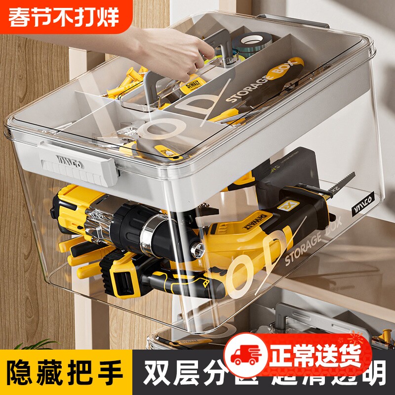 工具箱家用透明收纳盒多功能手提式零件杂物五金整理盒双层收纳箱