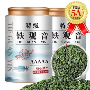 芯轩欢喜铁观音特级安溪兰花香2025新茶高山清香型茶叶礼盒装罐装