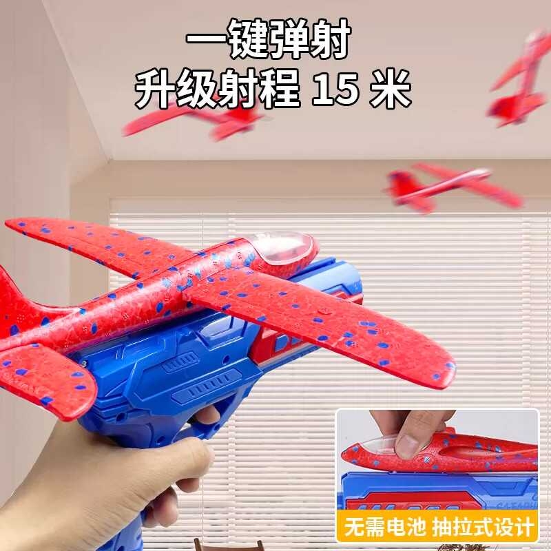 儿童弹射风筝泡沫飞机发射枪飞天户外运动爆款玩具男回旋室外游戏