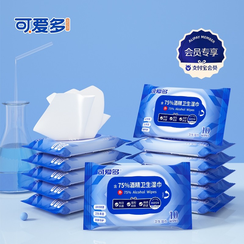 【会员专享】可爱多75%酒精杀菌湿巾便携装10抽/包多规格